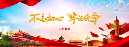 學習貫徹習近平新時代中國特色社會主義思想和黨的十九大精神