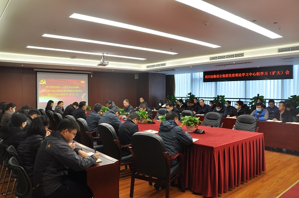 冶勘設計集團黨委學習貫徹黨的十九屆五中全會精神 冶勘設計集團黨委學習貫徹黨的十九屆五中全會精神