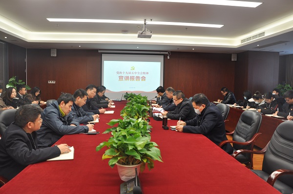 冶勘設計集團黨委學習貫徹黨的十九屆五中全會精神 冶勘設計集團黨委學習貫徹黨的十九屆五中全會精神