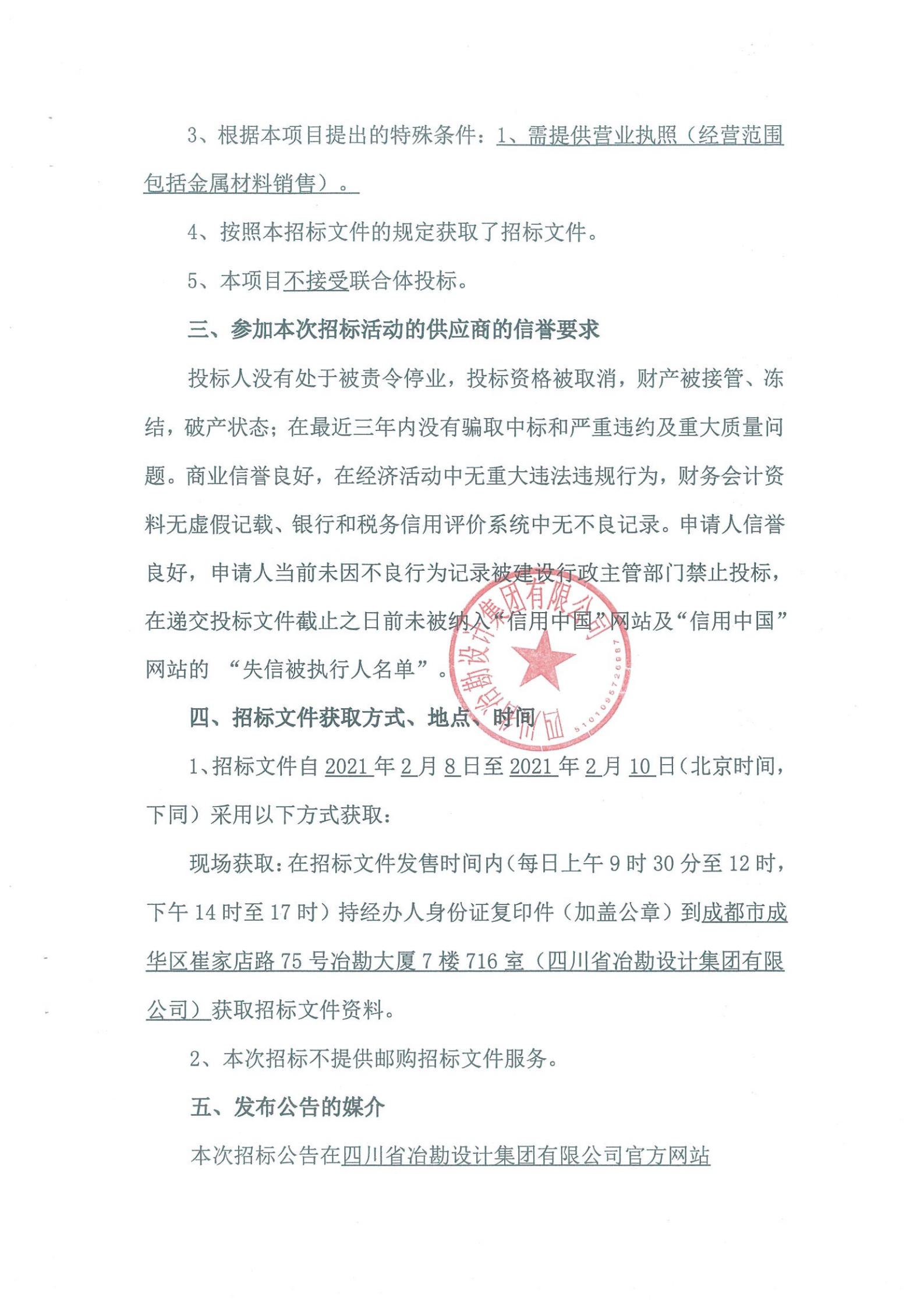 國道317線獅子坪電站改線公路沙壩路段應急搶險治理工程施工項目——水泥供應招標公告 國道317線獅子坪電站改線公路沙壩路段應急搶險治理工程施工項目——水泥供應招標公告