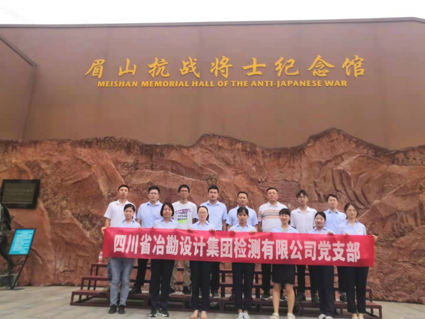 冶勘設(shè)計集團(tuán)各黨支部積極開展主題黨日活動 冶勘設(shè)計集團(tuán)各黨支部積極開展主題黨日活動