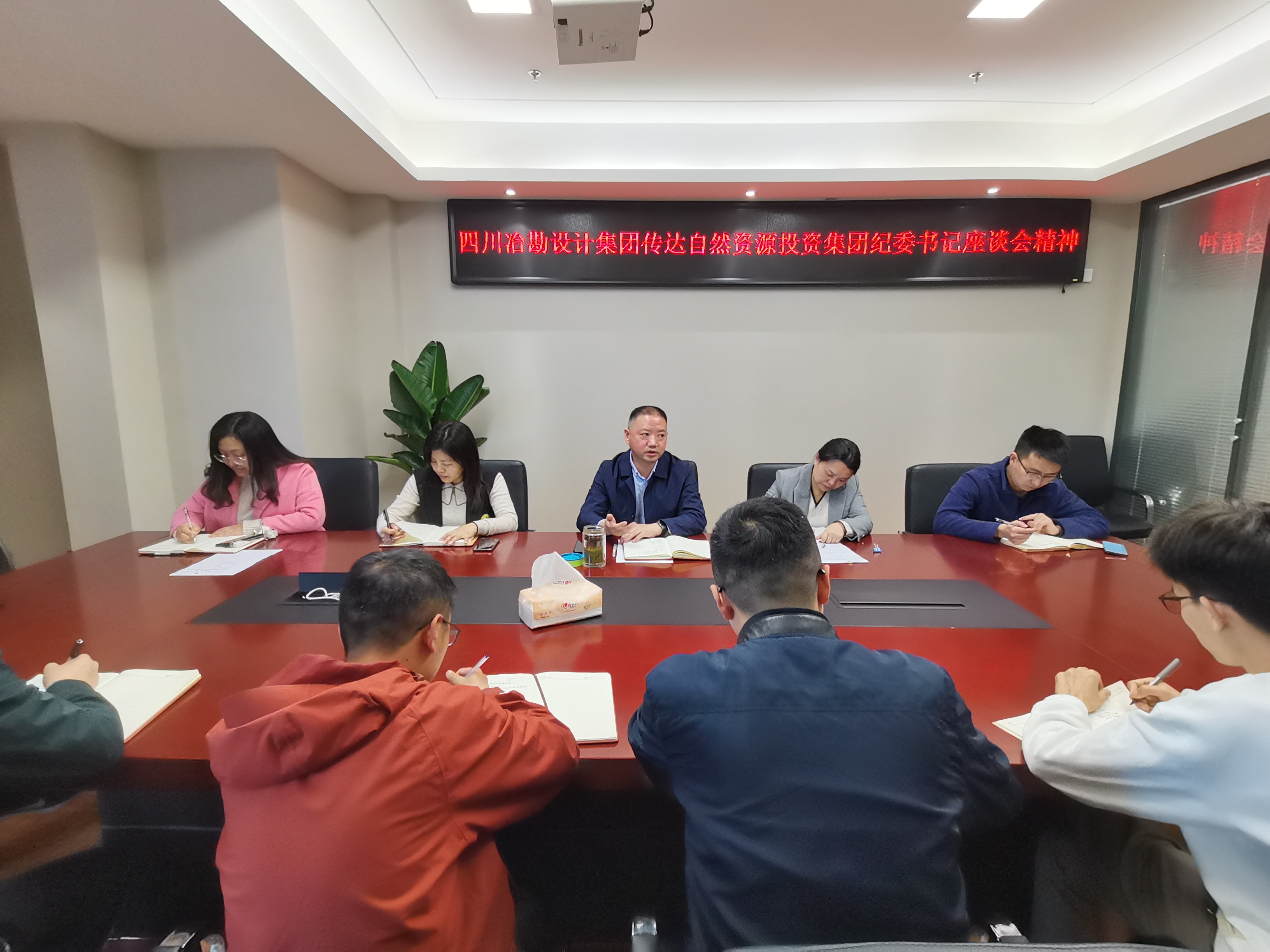 四川省冶勘設計集團傳達學習省自然資源投資集團紀委書記座談會精神 四川省冶勘設計集團傳達學習省自然資源投資集團紀委書記座談會精神