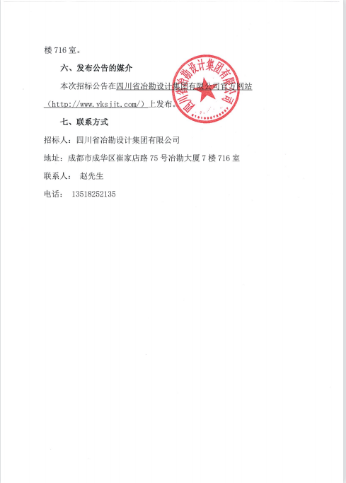 CX洞庫施工監測及水幕系統試驗項目水幕孔鉆探及施工勞務項目用工服務招標公告