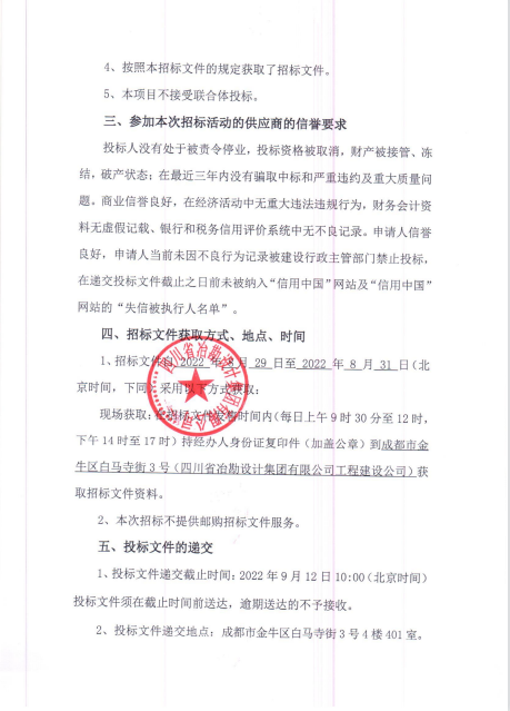 重慶市梁平區(qū)生活垃圾焚燒發(fā)電及廚余垃圾處理項(xiàng)目邊坡支護(hù)工程——鋼材供應(yīng)招標(biāo)公告 重慶市梁平區(qū)生活垃圾焚燒發(fā)電及廚余垃圾處理項(xiàng)目邊坡支護(hù)工程——鋼材供應(yīng)招標(biāo)公告