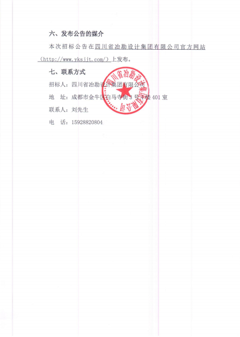 重慶市梁平區(qū)生活垃圾焚燒發(fā)電及廚余垃圾處理項(xiàng)目邊坡支護(hù)工程——鋼材供應(yīng)招標(biāo)公告 重慶市梁平區(qū)生活垃圾焚燒發(fā)電及廚余垃圾處理項(xiàng)目邊坡支護(hù)工程——鋼材供應(yīng)招標(biāo)公告