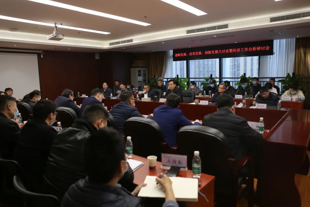 四川冶勘設計集團召開戰略發展、改革發展、創新發展大討論暨經濟工作分析研討會 四川冶勘設計集團召開戰略發展、改革發展、創新發展大討論暨經濟工作分析研討會