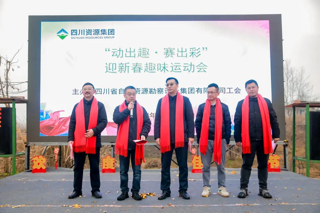 “動出趣 賽出彩”|勘察設計集團開展迎新春趣味運動會