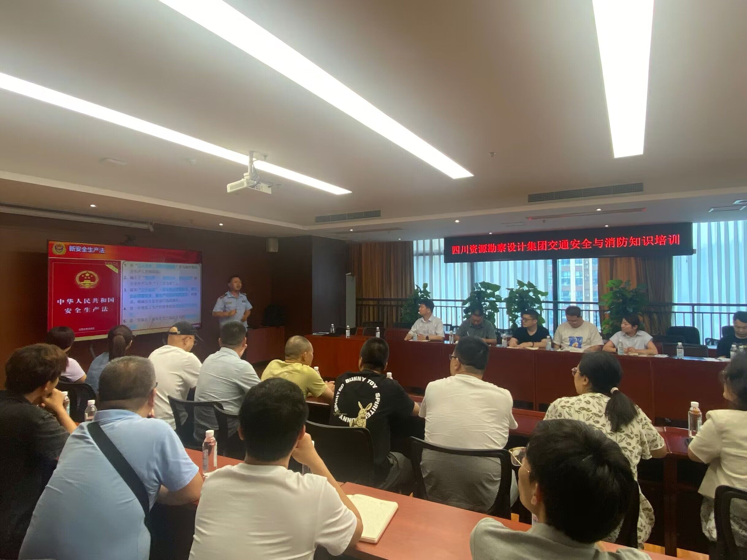 四川省自然資源勘察設(shè)計(jì)集團(tuán) 開展2024年交通安全與消防知識(shí)培訓(xùn)