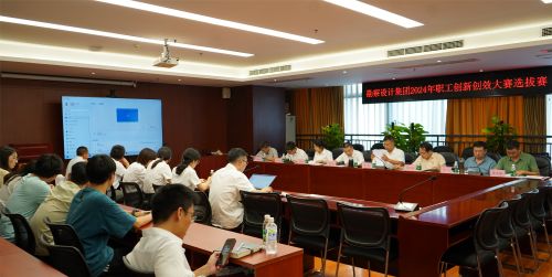 勘察設計集團成功舉辦職工首屆創新創效大賽