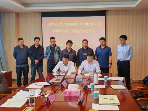 西藏區調隊與集團公司簽訂戰略合作協議 西藏區調隊與集團公司簽訂戰略合作協議