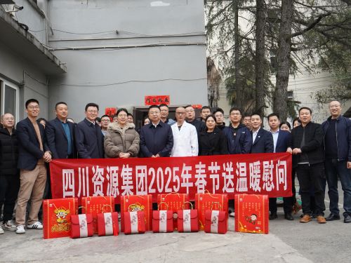 四川資源集團領導赴勘察設計集團開展安全生產檢查和節前慰問活動 四川資源集團領導赴勘察設計集團開展安全生產檢查和節前慰問活動