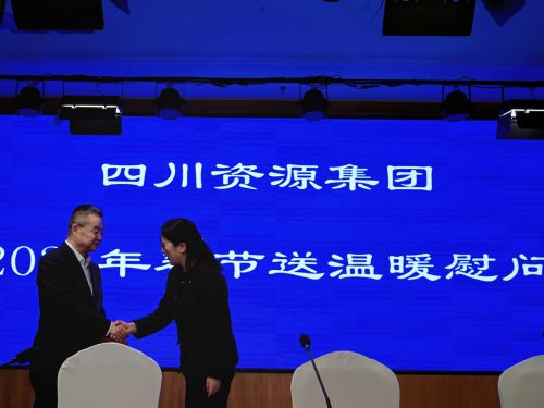 四川資源集團領導赴勘察設計集團開展安全生產檢查和節前慰問活動 四川資源集團領導赴勘察設計集團開展安全生產檢查和節前慰問活動