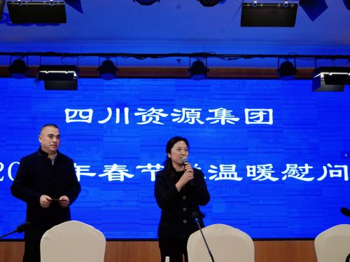 四川資源集團領導赴勘察設計集團開展安全生產檢查和節前慰問活動 四川資源集團領導赴勘察設計集團開展安全生產檢查和節前慰問活動