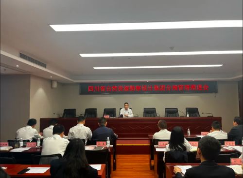 勘察設(shè)計(jì)集團(tuán)召開合規(guī)管理工作推進(jìn)會(huì)