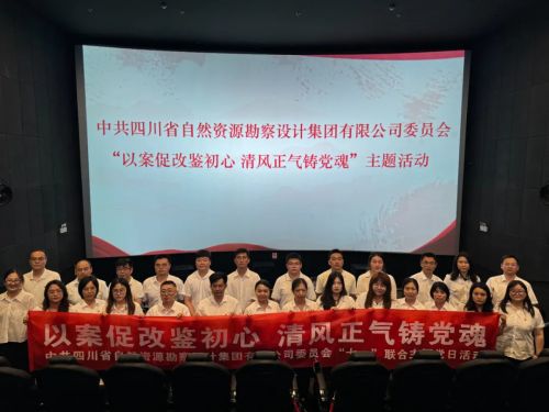 黨旗引領聚合力，同心奮進新征程 | 勘察設計集團開展主題黨日活動