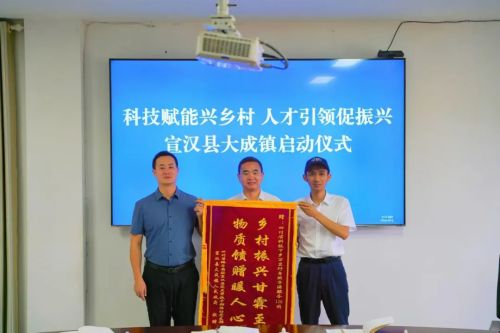 科技賦能鄉村振興 地災防治助力產業發展