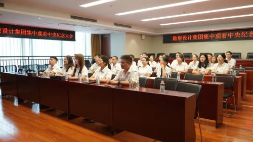 勘察設(shè)計(jì)集團(tuán)組織干部職工觀看閱兵儀式 勘察設(shè)計(jì)集團(tuán)組織干部職工觀看閱兵儀式