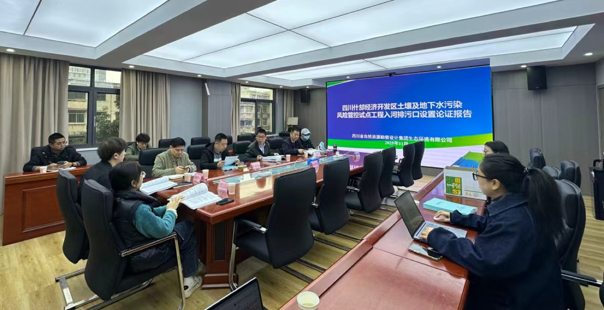 勘察設計集團扎實推進土壤及地下水污染防治工作紀實