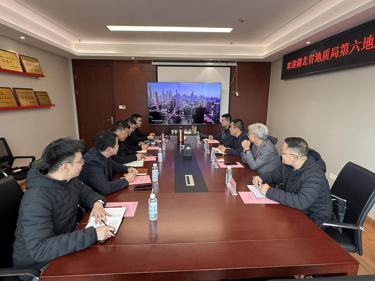 鄂蜀攜手共筑生態屏障——勘察設計集團與湖北地質六隊深化業務合作